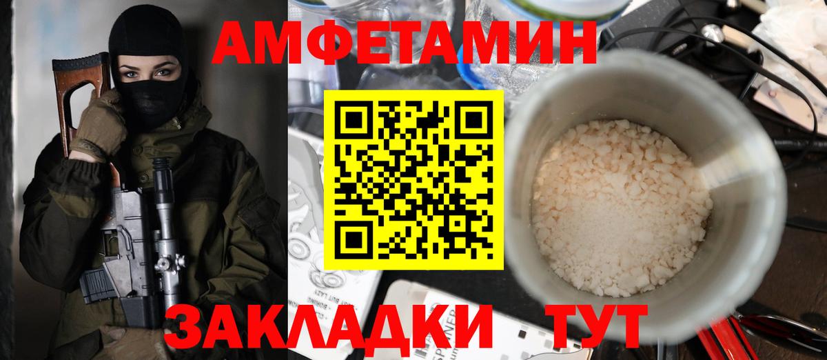 Семилуки  Амфетамин  Вход с VPN  Amphetamine 98% 