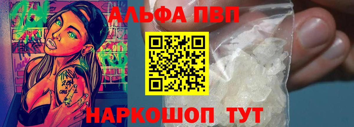 Alpha PVP СК КРИС  Вход с VPN  Семилуки  А ПВП VHQ 