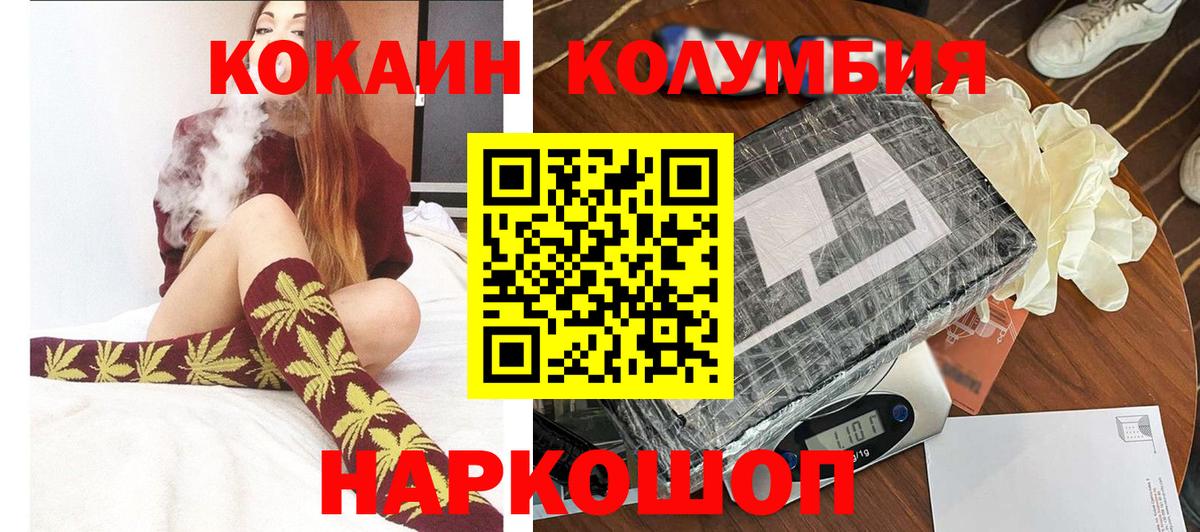 COCAIN Боливия Семилуки