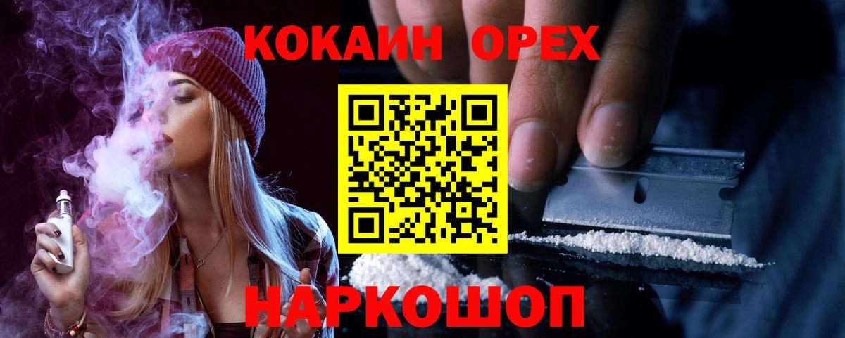 Cocaine Боливия  Вход с VPN  Кокаин  Семилуки 