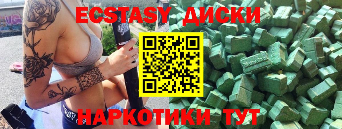 ЭКСТАЗИ Cube Семилуки