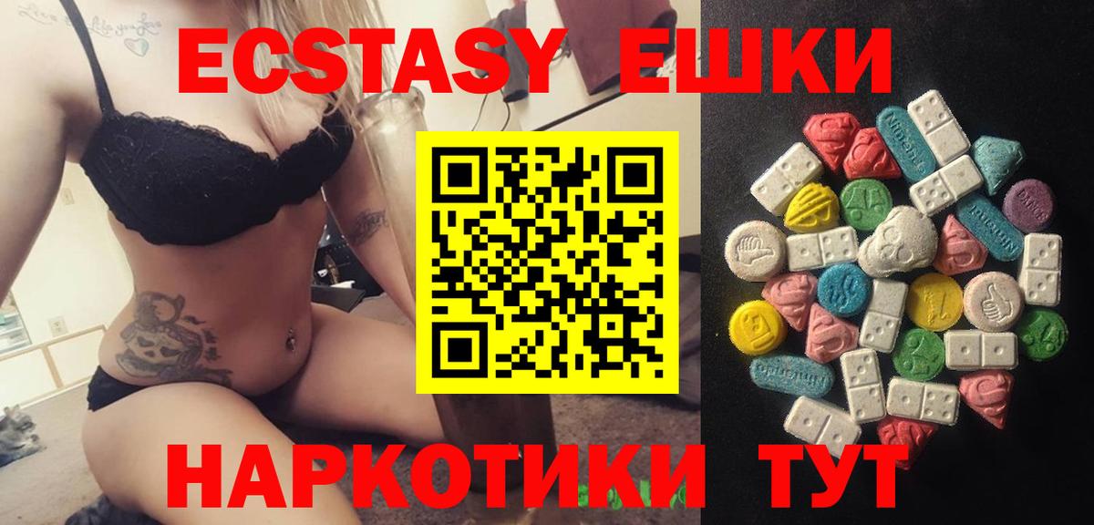 Экстази TESLA  Ecstasy 99%  МЕГА ссылка  Вход с VPN  Семилуки 