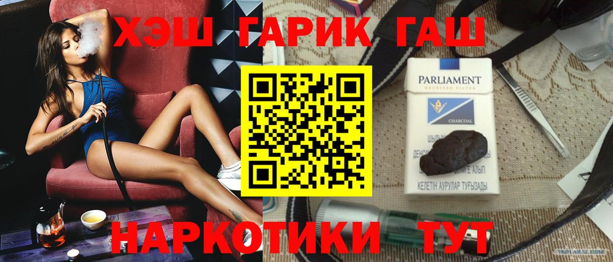 ГАШИШ hashish  Вход с VPN  Семилуки  ГАШ hashish 