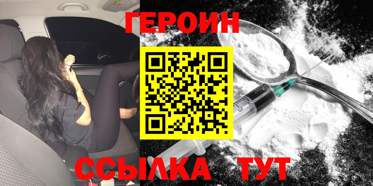 Героин афганец  Вход с VPN  ГЕРОИН  Семилуки 