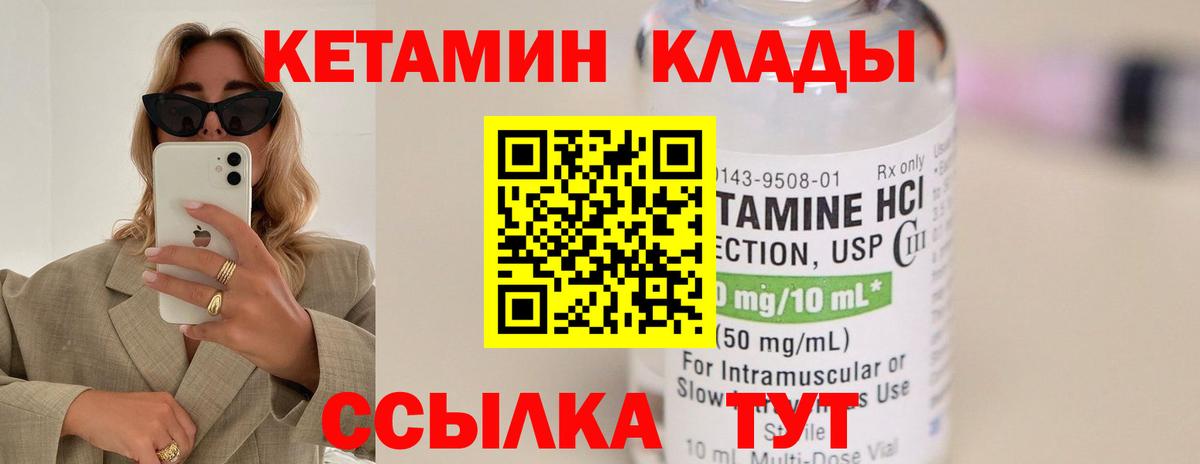 Семилуки  Кетамин VHQ  Вход с VPN  mega сайт  КЕТАМИН ketamine 
