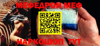 мефедрон VHQ Новодвинск