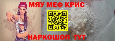 мефедрон VHQ Новодвинск
