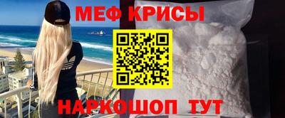 крисы Новокубанск