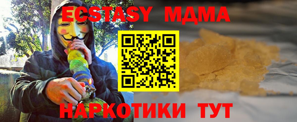 МДМА молли  МДМА  MDMA VHQ  Семилуки  Вход с VPN 