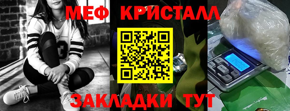 Меф mephedrone  Вход с VPN  Меф  Меф  Семилуки  Меф VHQ 