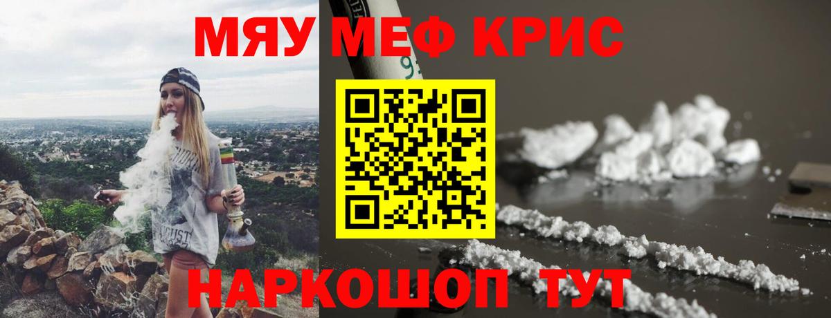 Мефедрон  Семилуки
