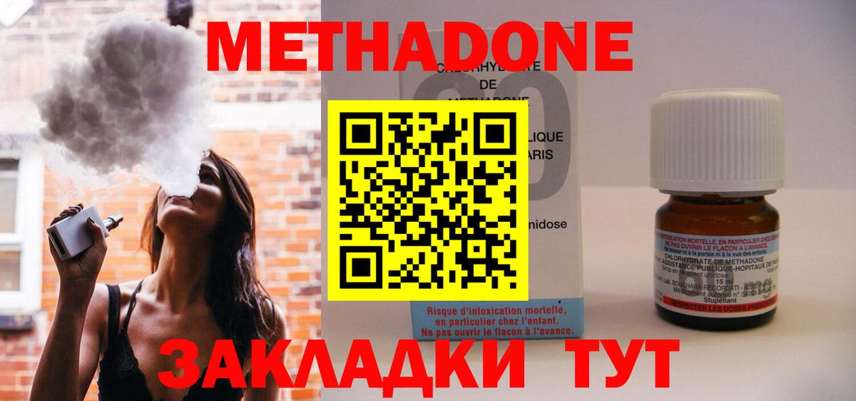 МЕТАДОН белоснежный  Метадон мёд  это состав  ссылка на мегу вход  Семилуки  Вход с VPN 