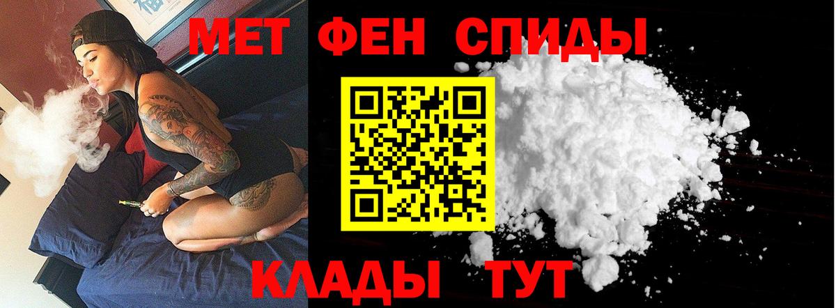 МЕТАМФЕТАМИН винт Семилуки