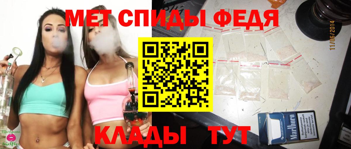 Первитин кристалл  Вход с VPN  Семилуки 