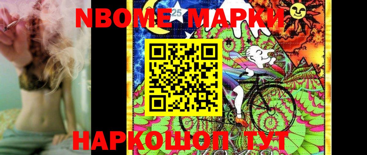 Семилуки  Наркотические марки 1500мкг  Марки N-bome  Вход с VPN 