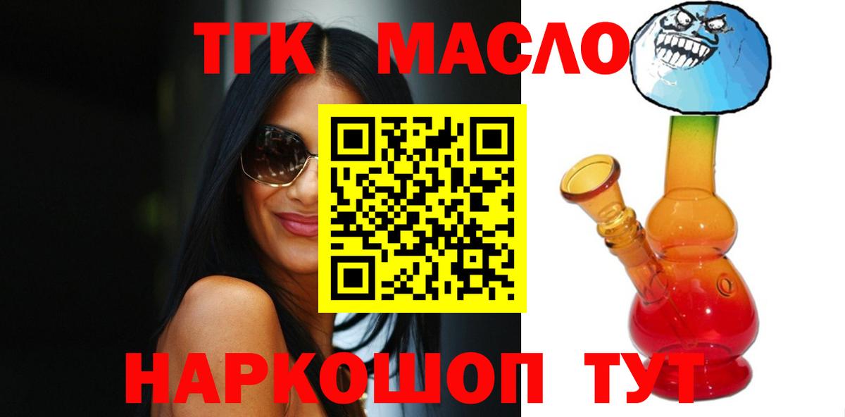 Семилуки  ТГК гашишное масло  ТГК жижа  Вход с VPN 