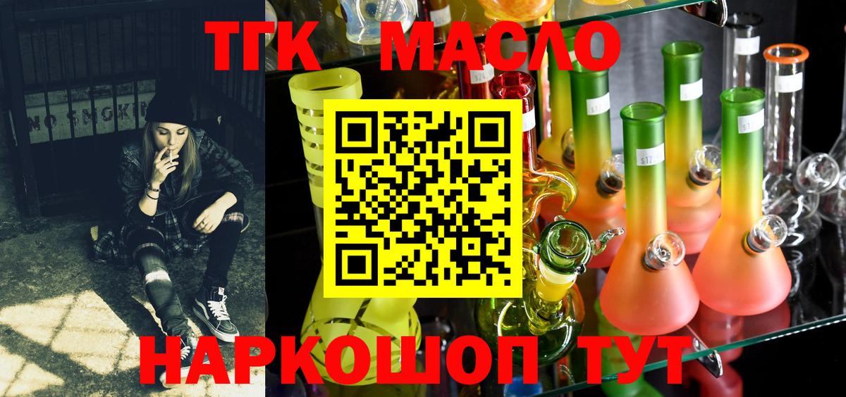 ТГК жижа Семилуки