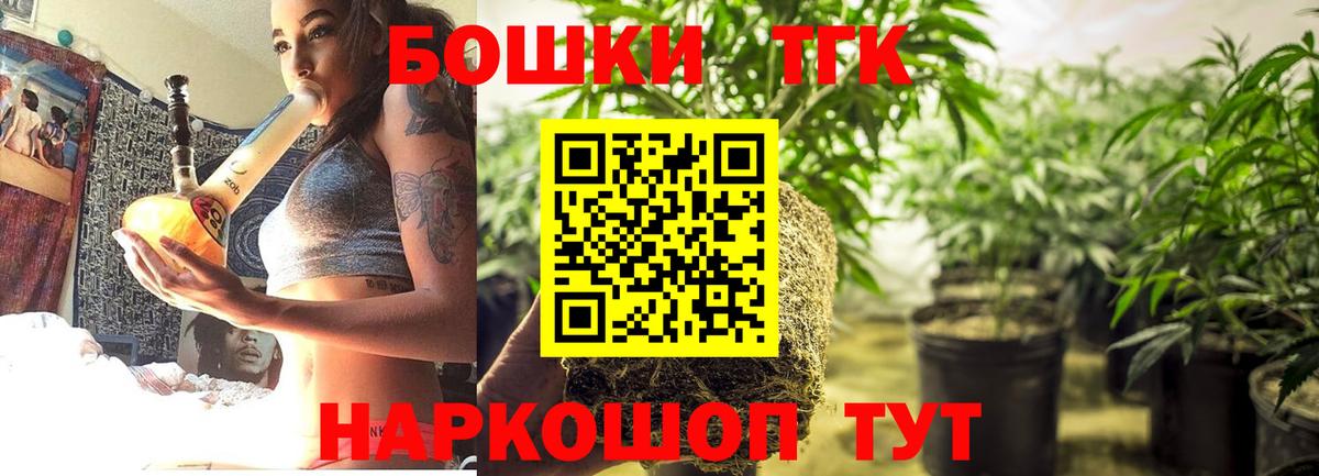 Бошки Шишки Ganja  Вход с VPN  Семилуки  Марихуана план 